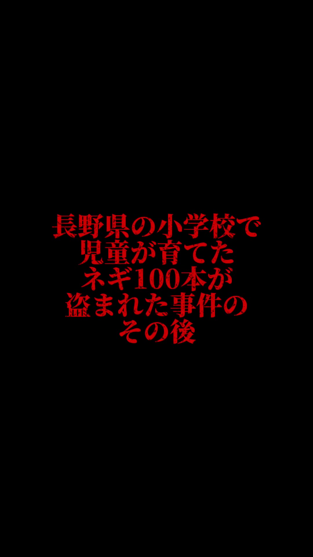 @バス食ニュースいただきました