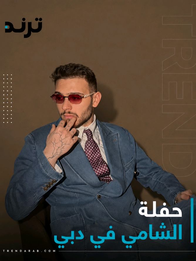 @Trend Arabia