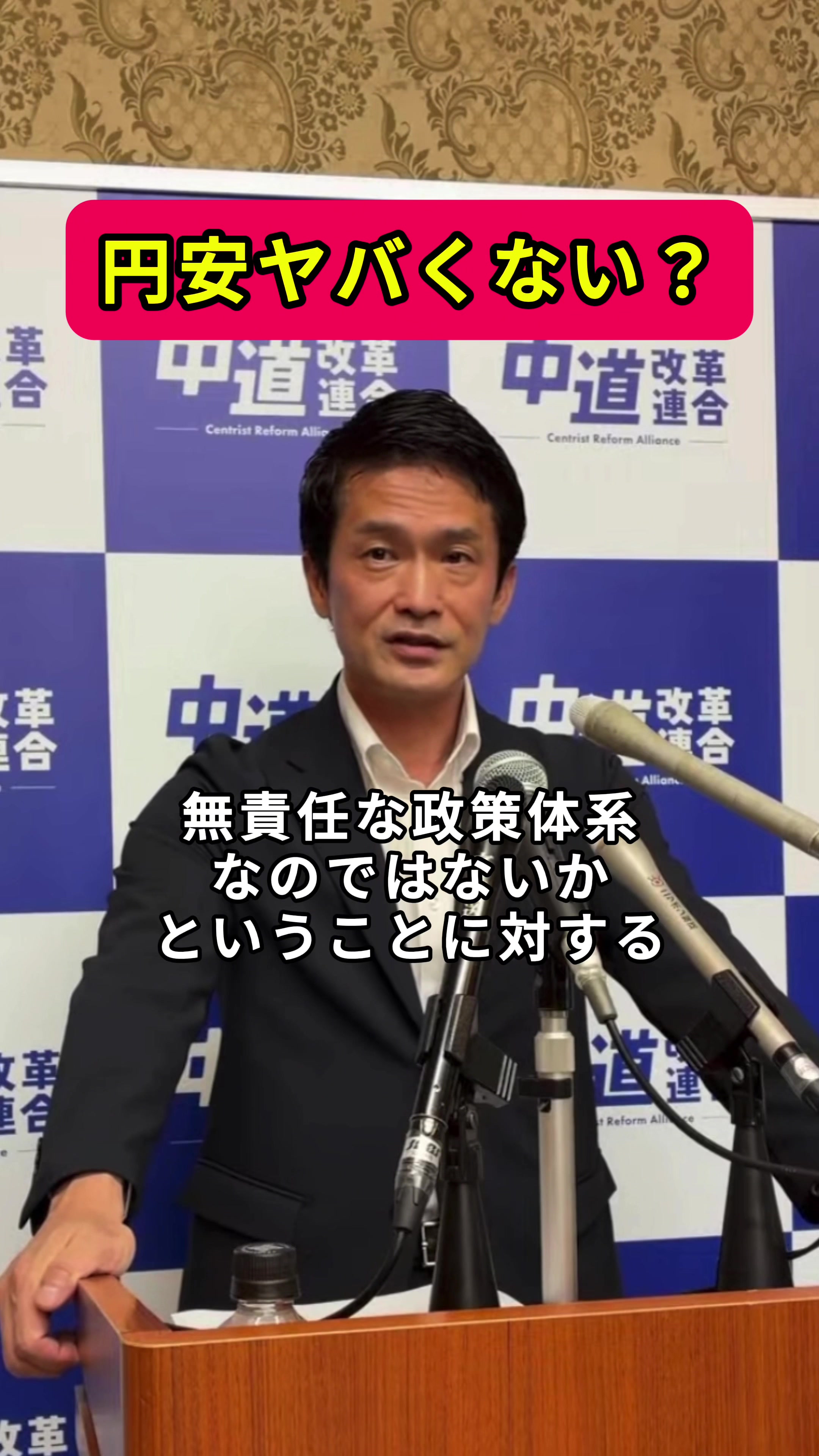 @小川淳也【総理への道】