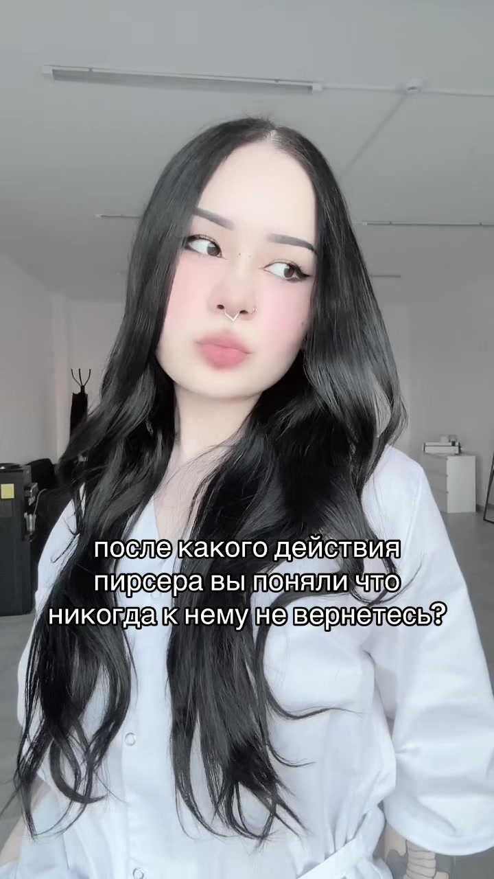 @Чарминг | Пирсинг Астана 🪡