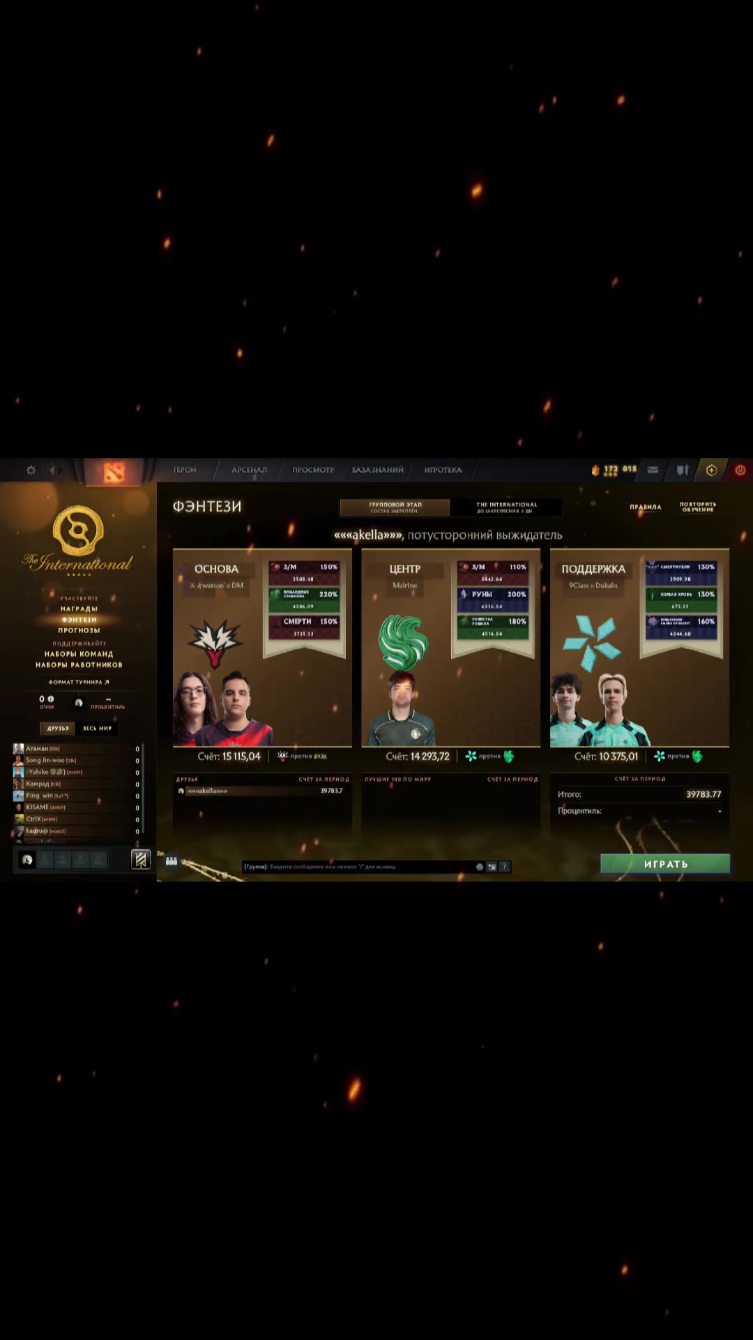@DotA_-_Rampage
