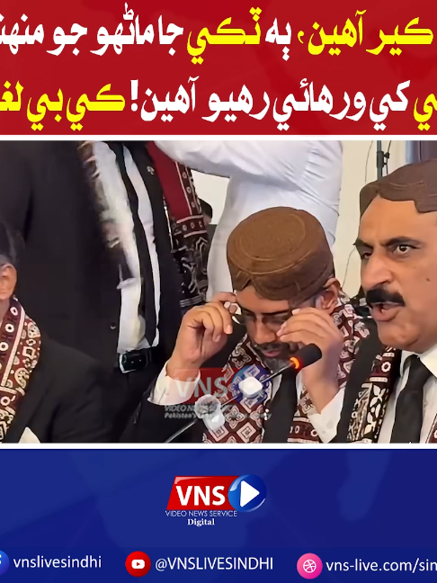 @Vns Live Sindhi