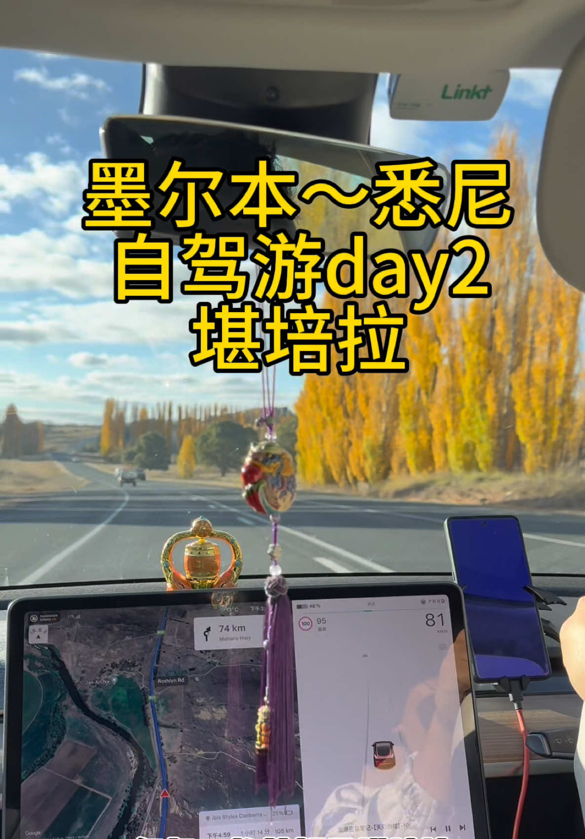 @文文在澳洲
