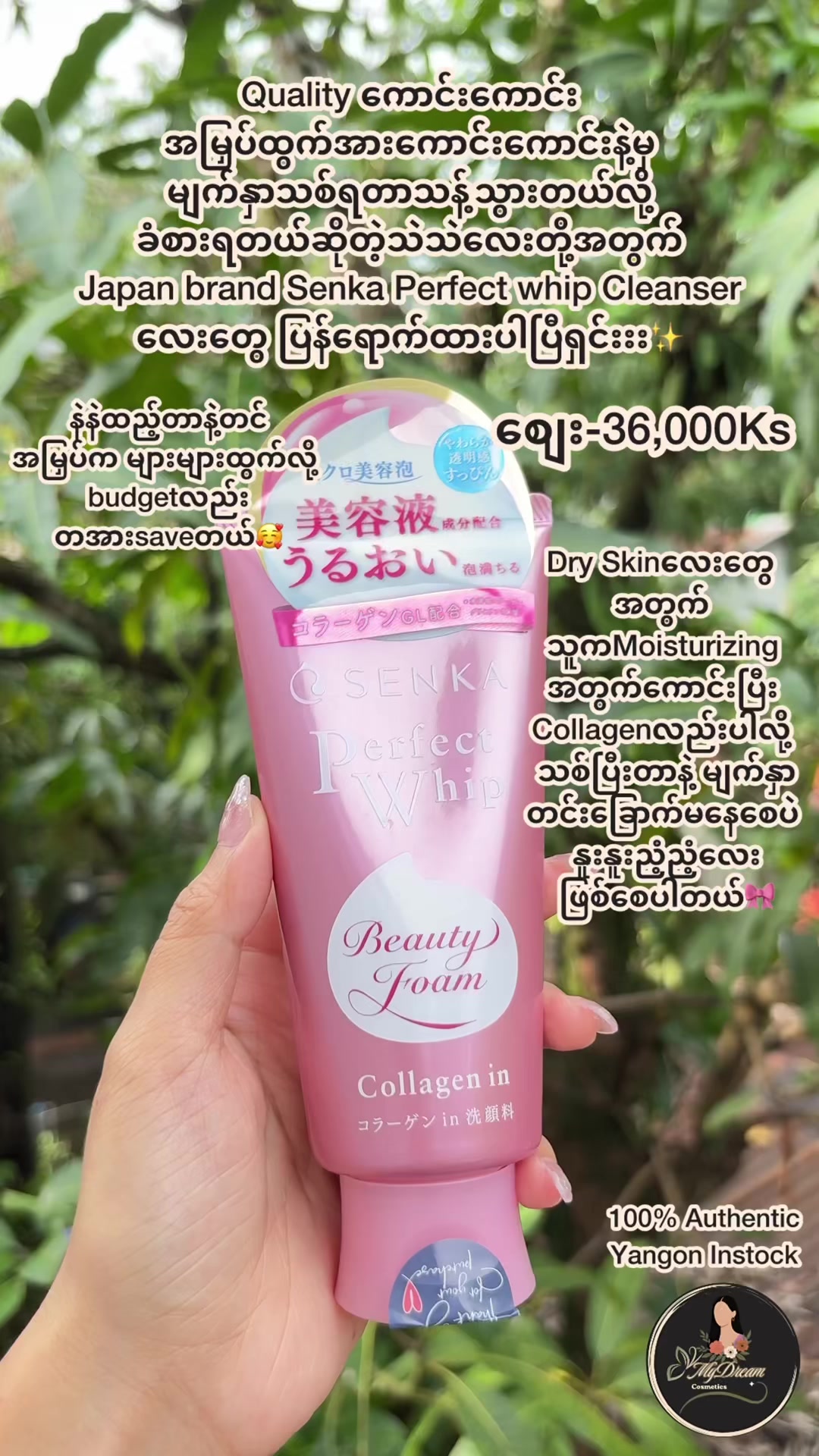 @MyDreamCosmetics