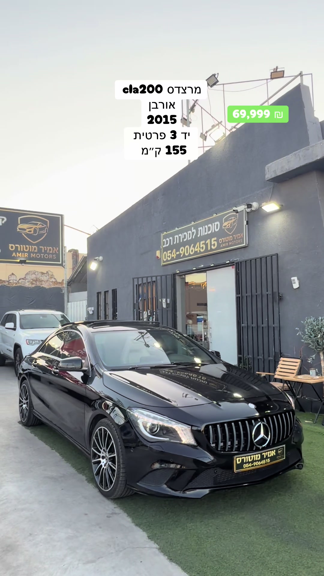 @amir motors Afula
