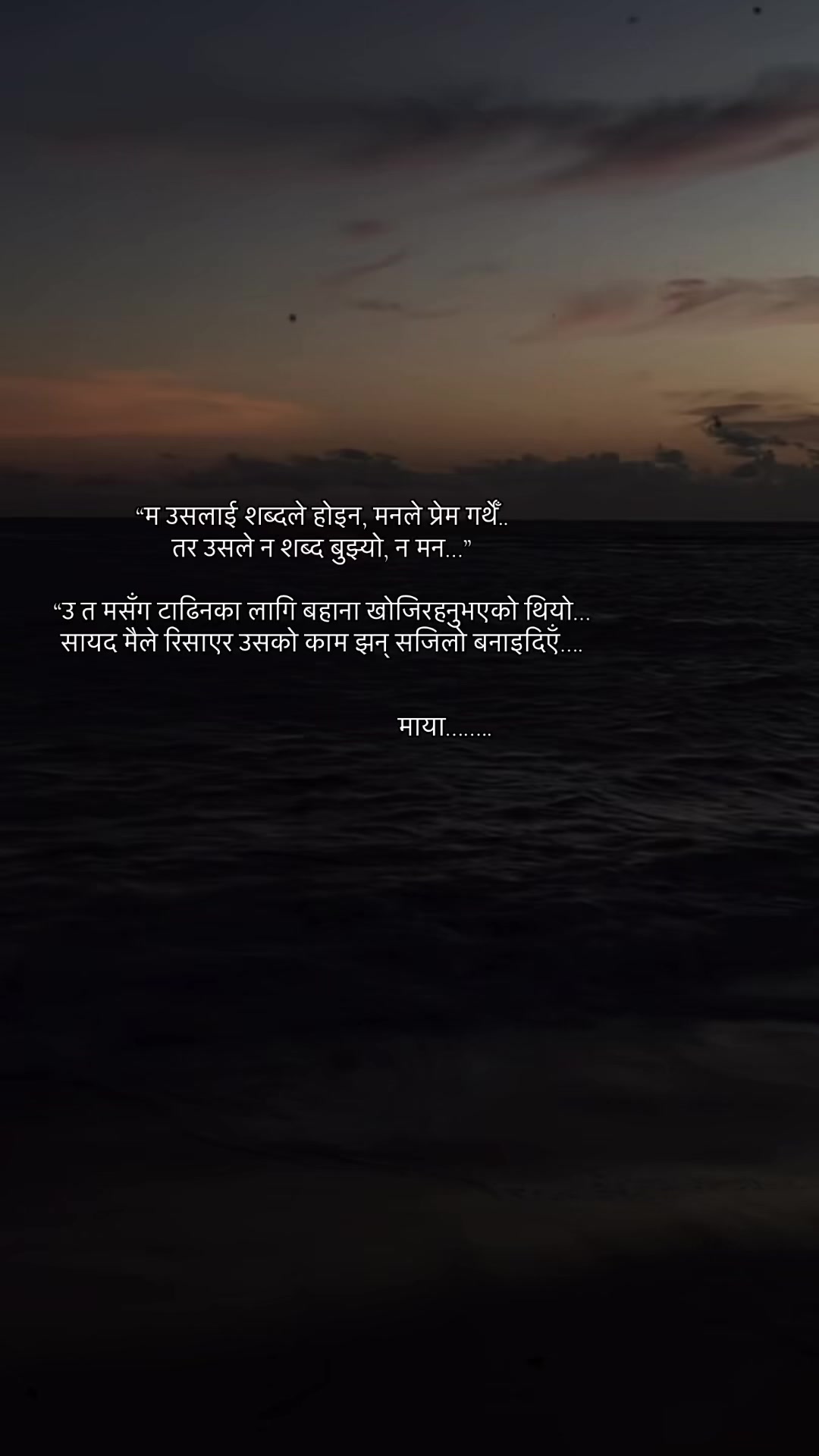 @माया&hellip;&hellip;..