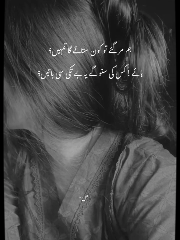 @سرپھری لڑکی