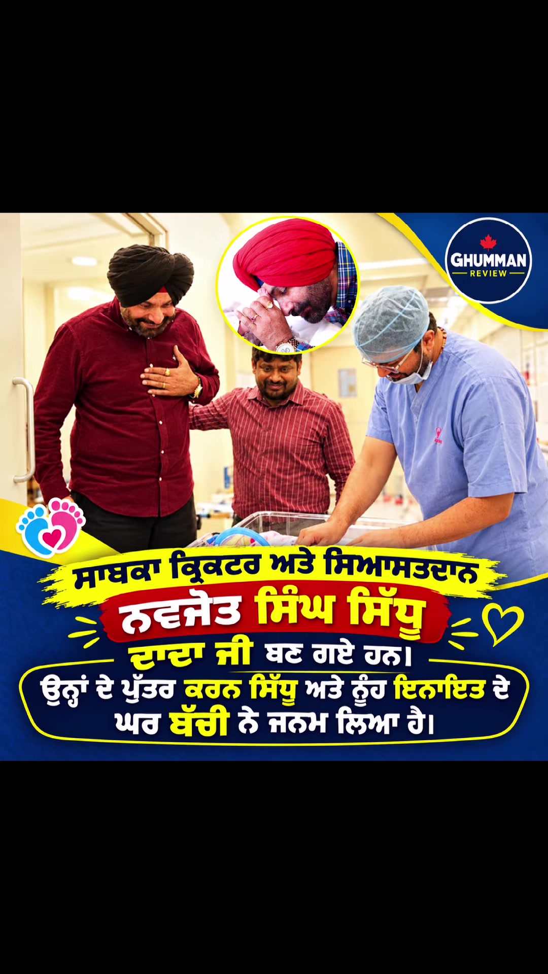 @GhummanReview