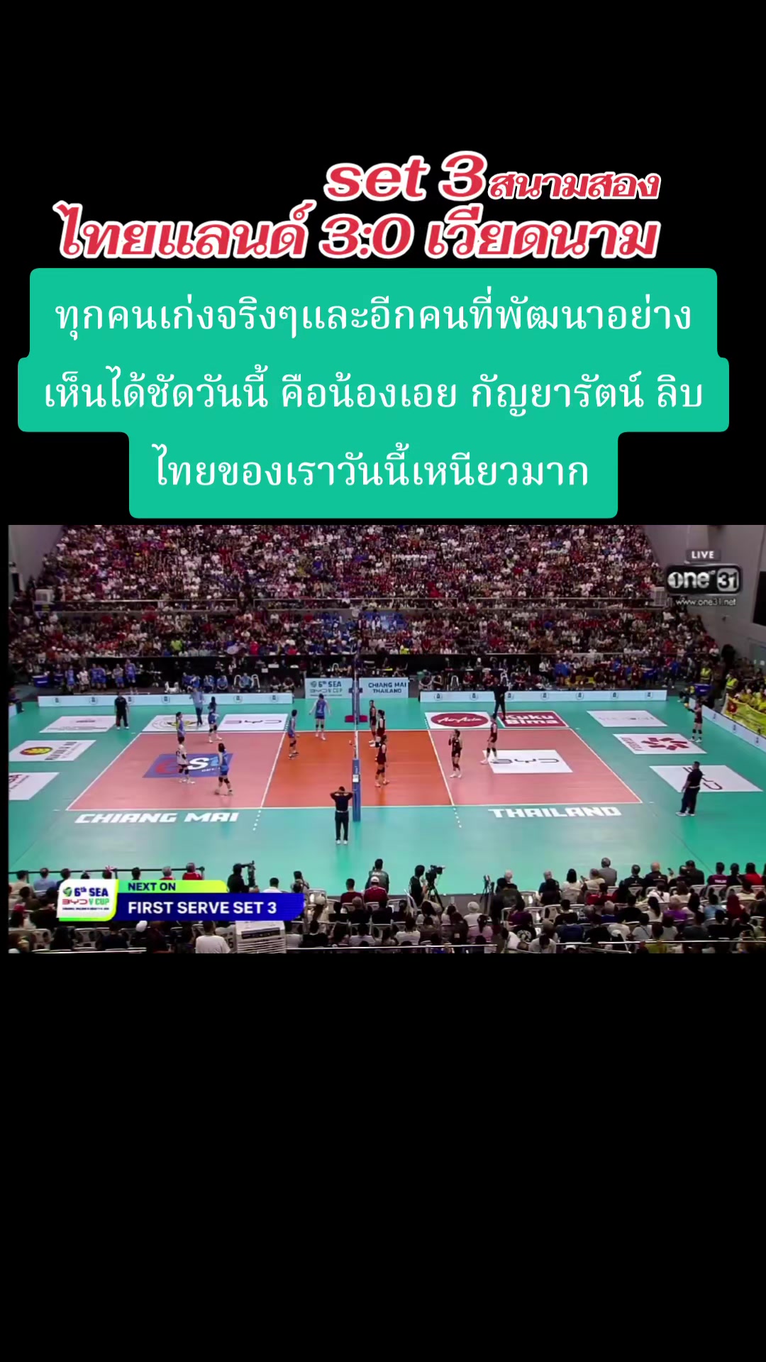 @🏐🇹🇭Noi volleyball🇹🇭🏐