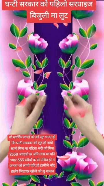 @basyal babu
