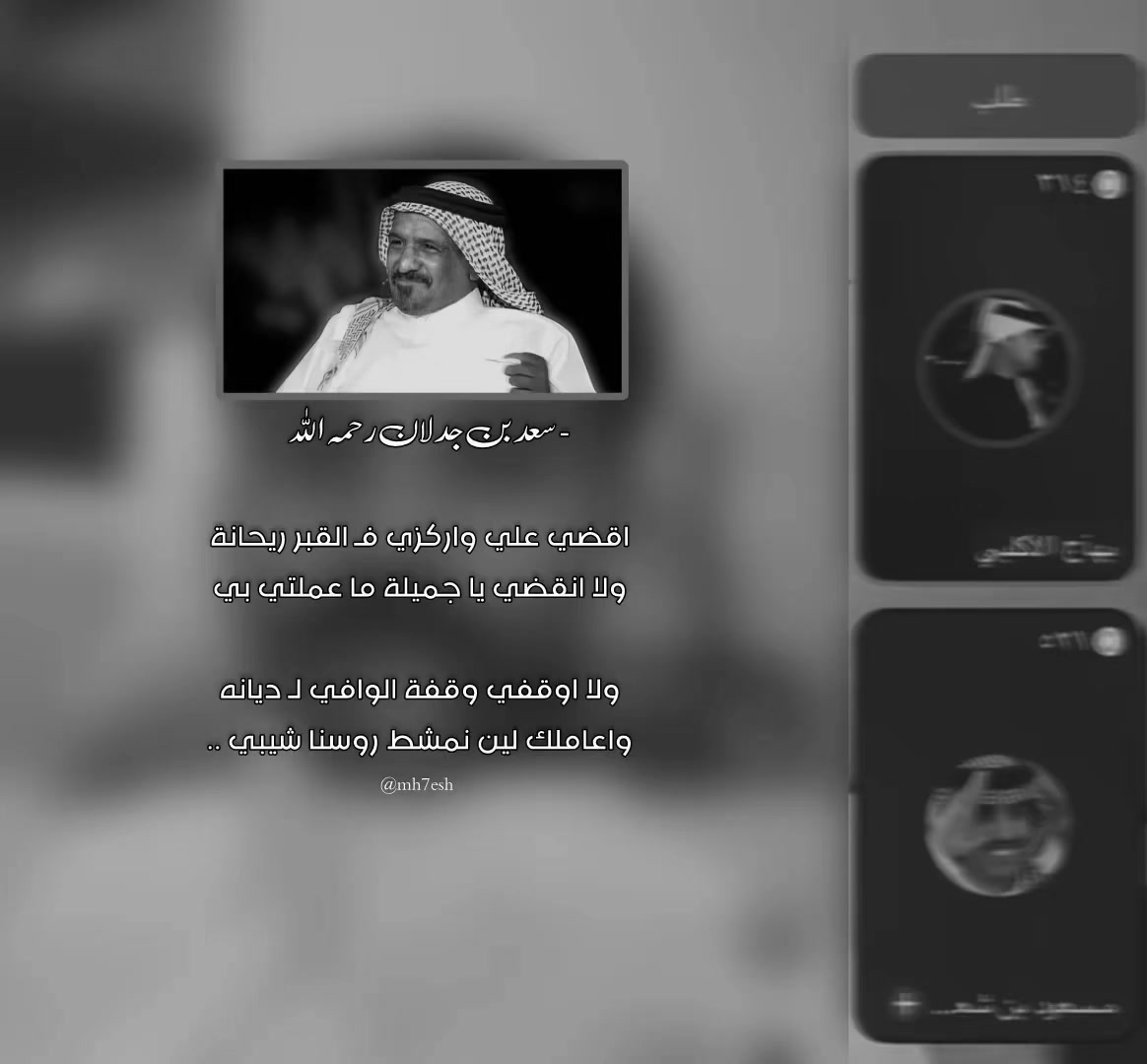 @مهيّش