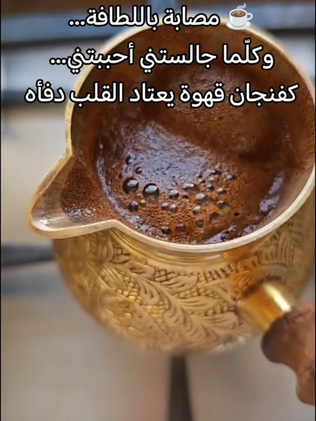 @مزاج دمشقي🫀☕