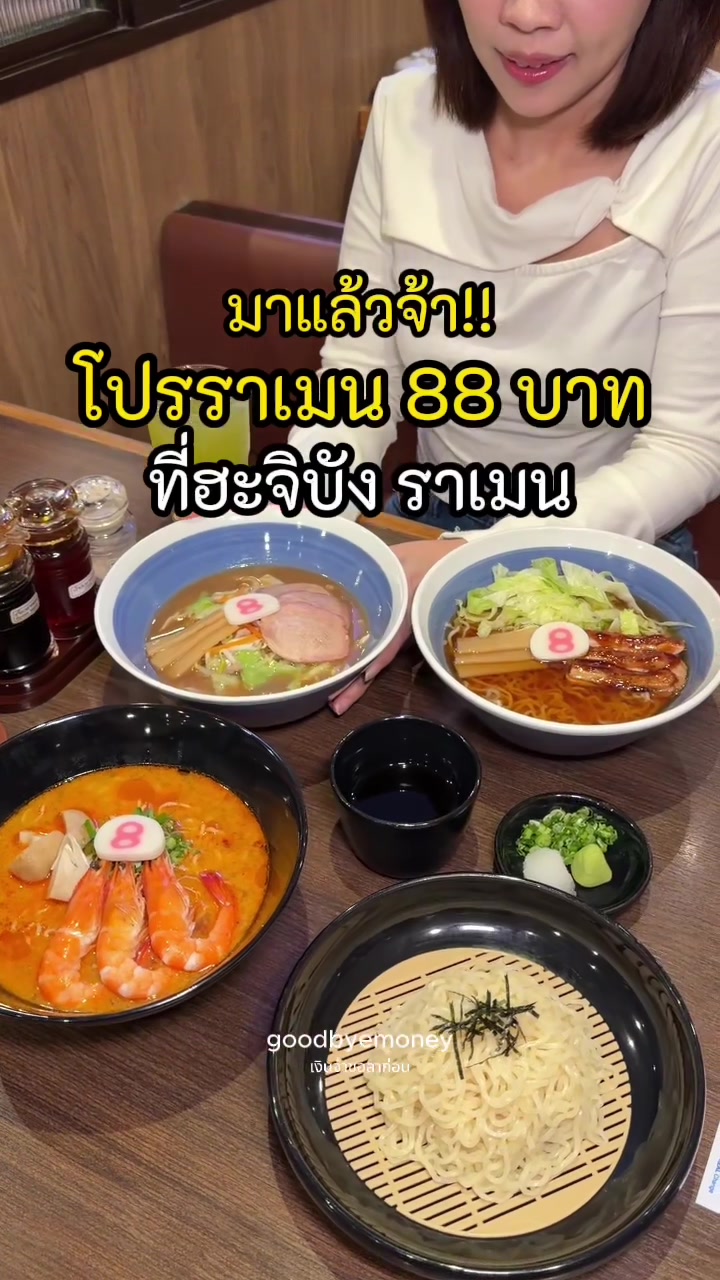 @เงินจ๋าขอลาก่อน
