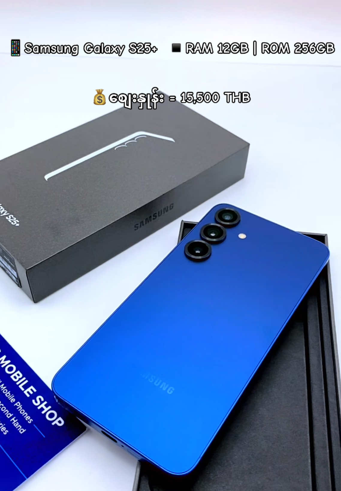 @GPS Mobile Shop