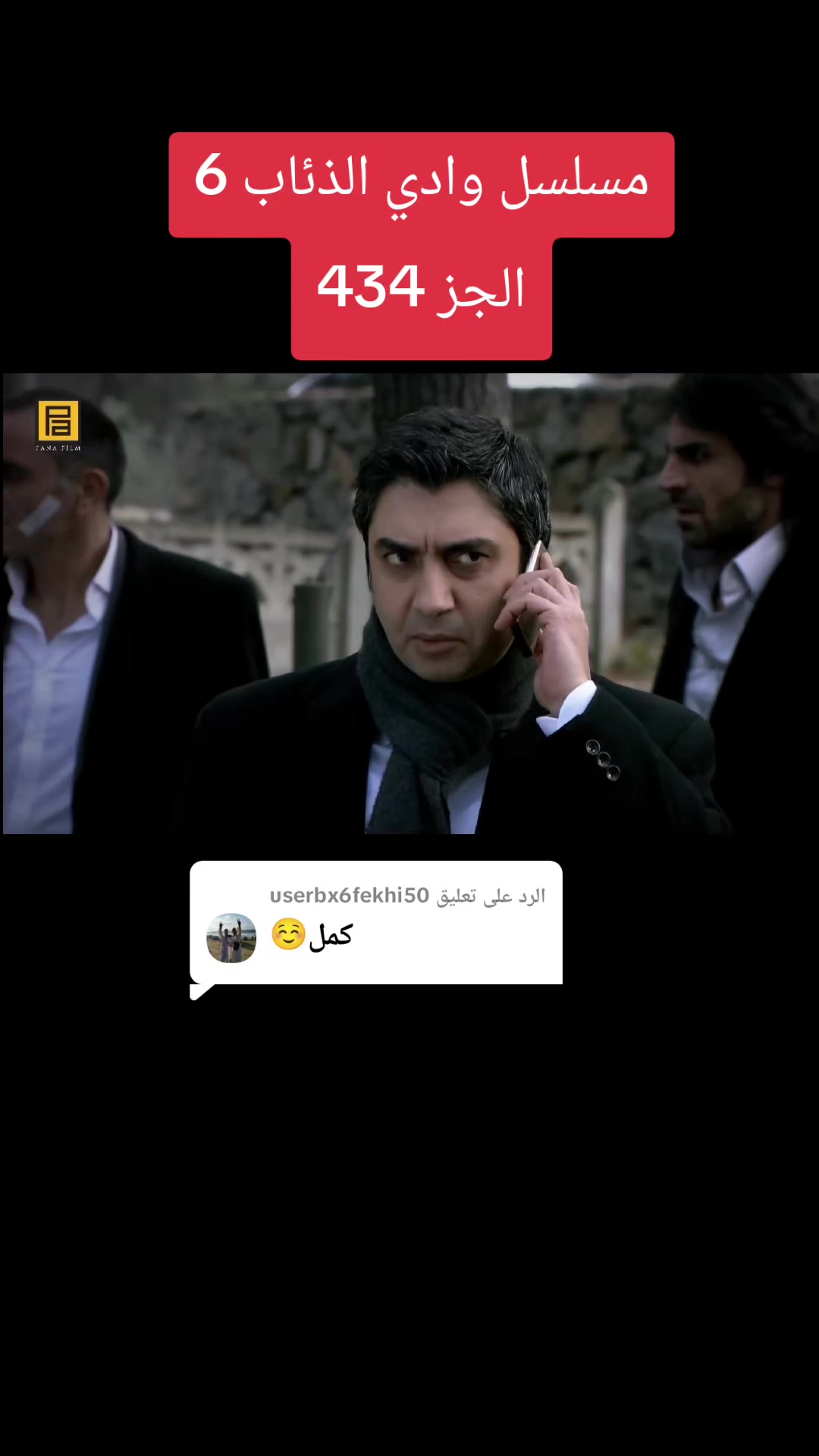 @حلقات مسلسل وادي الذئاب