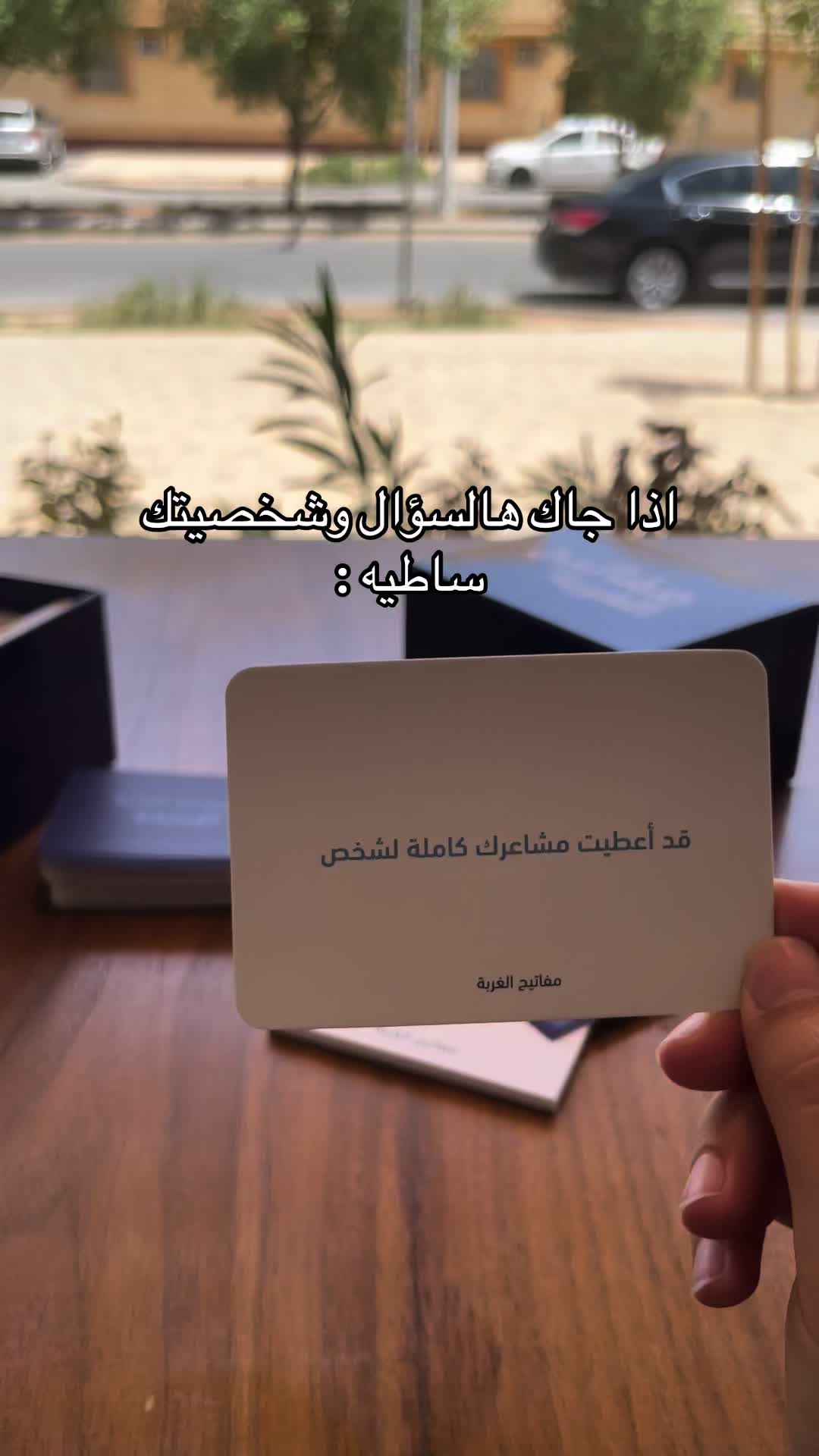 @مفاتيح الغربة