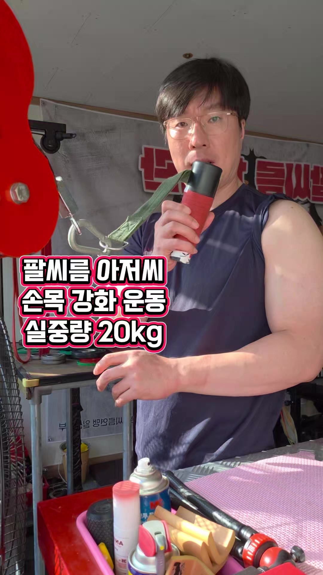@팔씨름왕