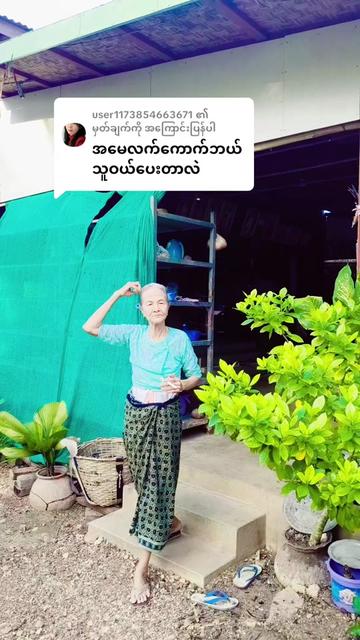 @အညာသားအောင်စိုး