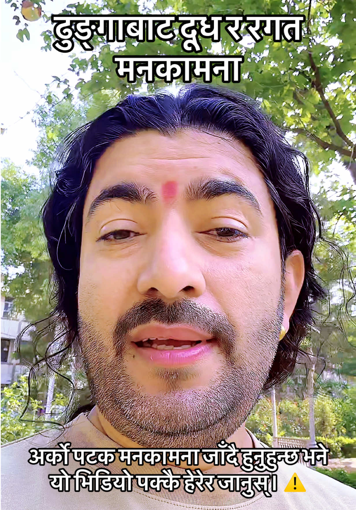 @Dr. Deepak Subedi | Yogi