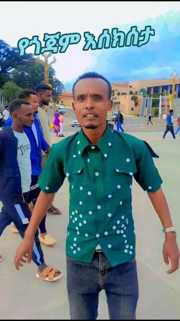 @Tesfahun Hailu/ና በይኝ ወምበርማ/