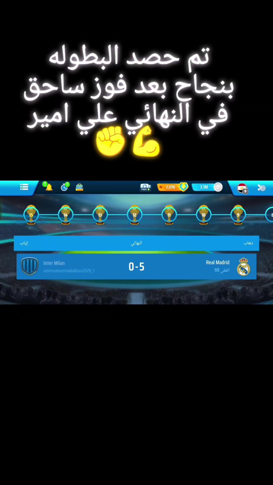 @المدرب الأفضل 👑