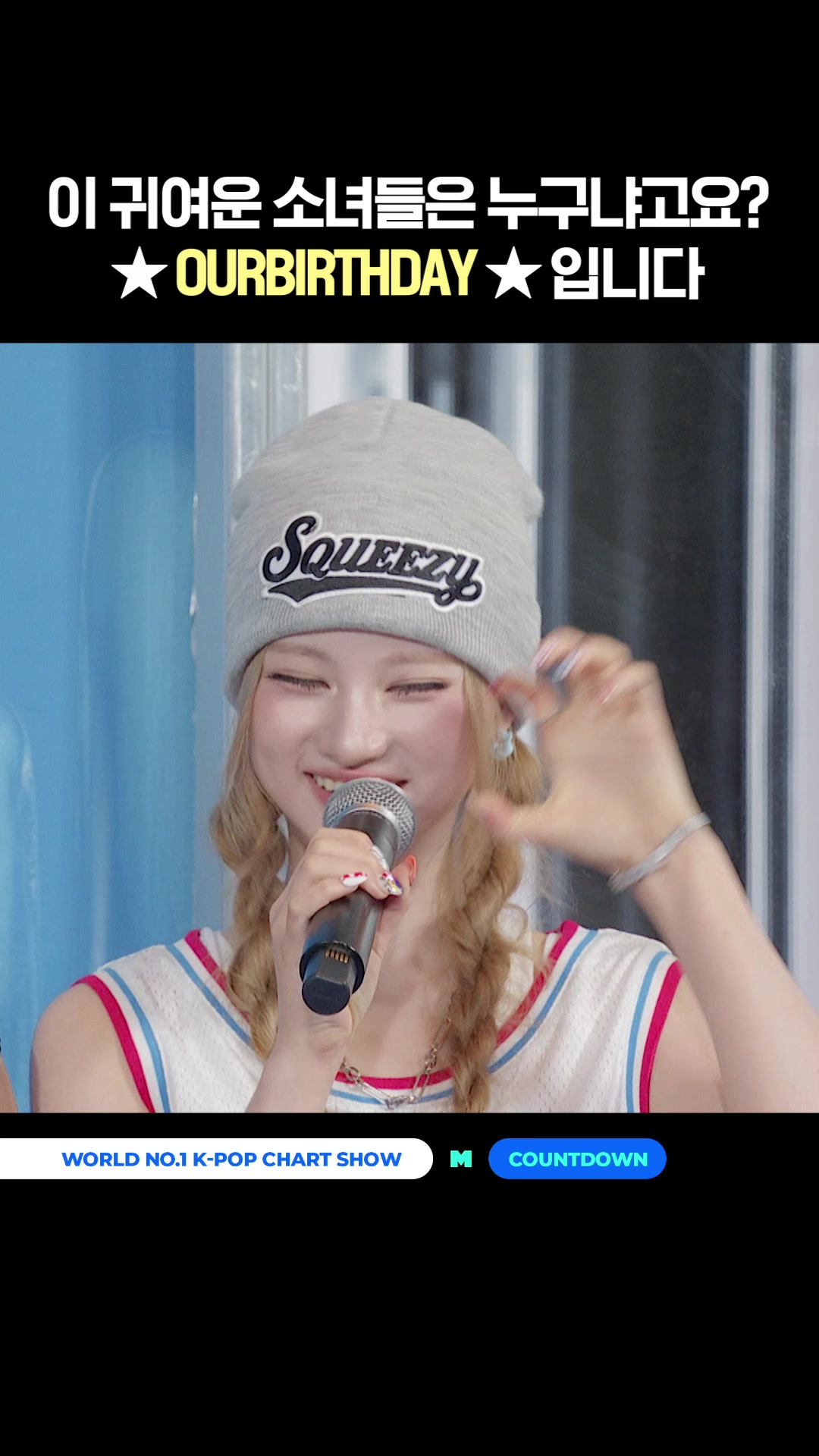 @mnet_tiktok_official