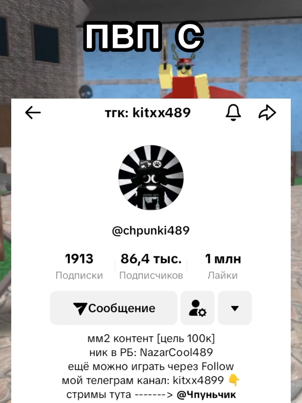 @mm2_egg