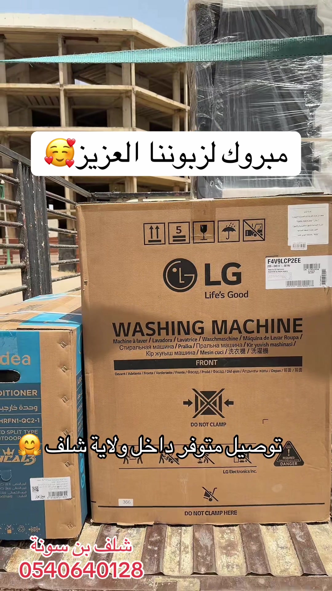 @Arona Électro أرونا إلكترو