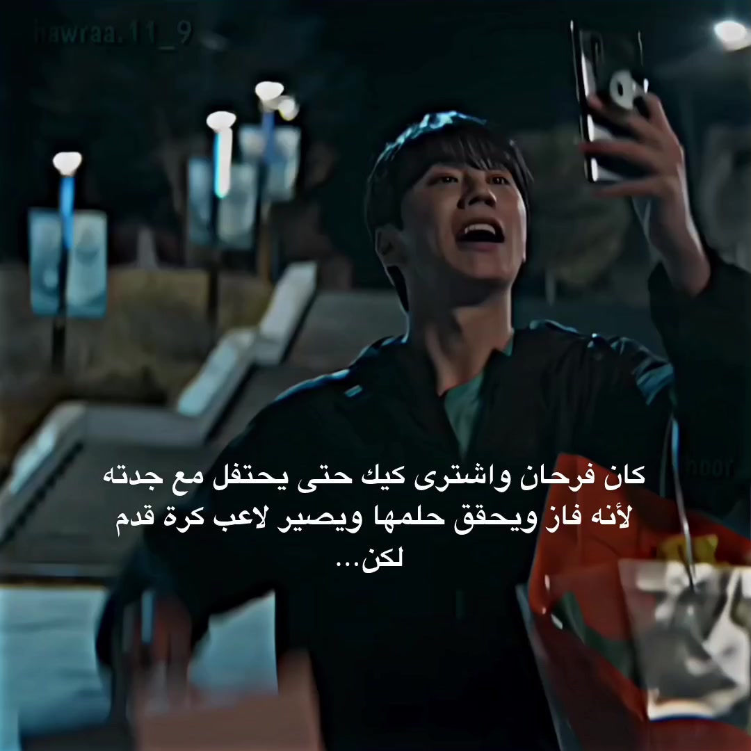 @𐙚hawraa