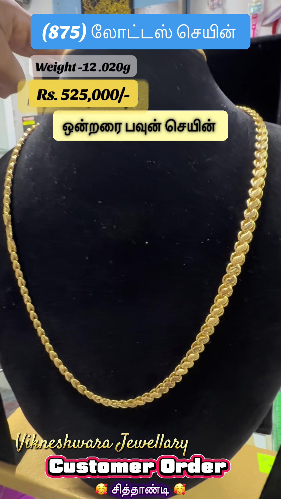 @விக்னேஸ்வரா ஜீவலரி