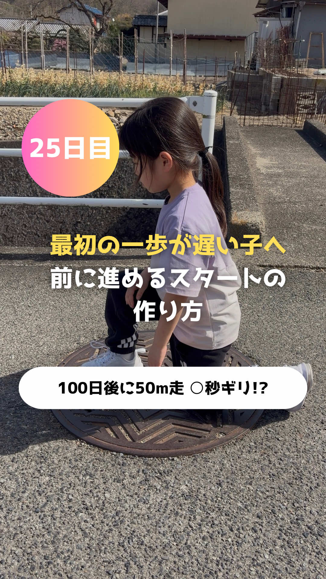 @岡山キッズ走り成長研究所🏃&zwj;♂️gait