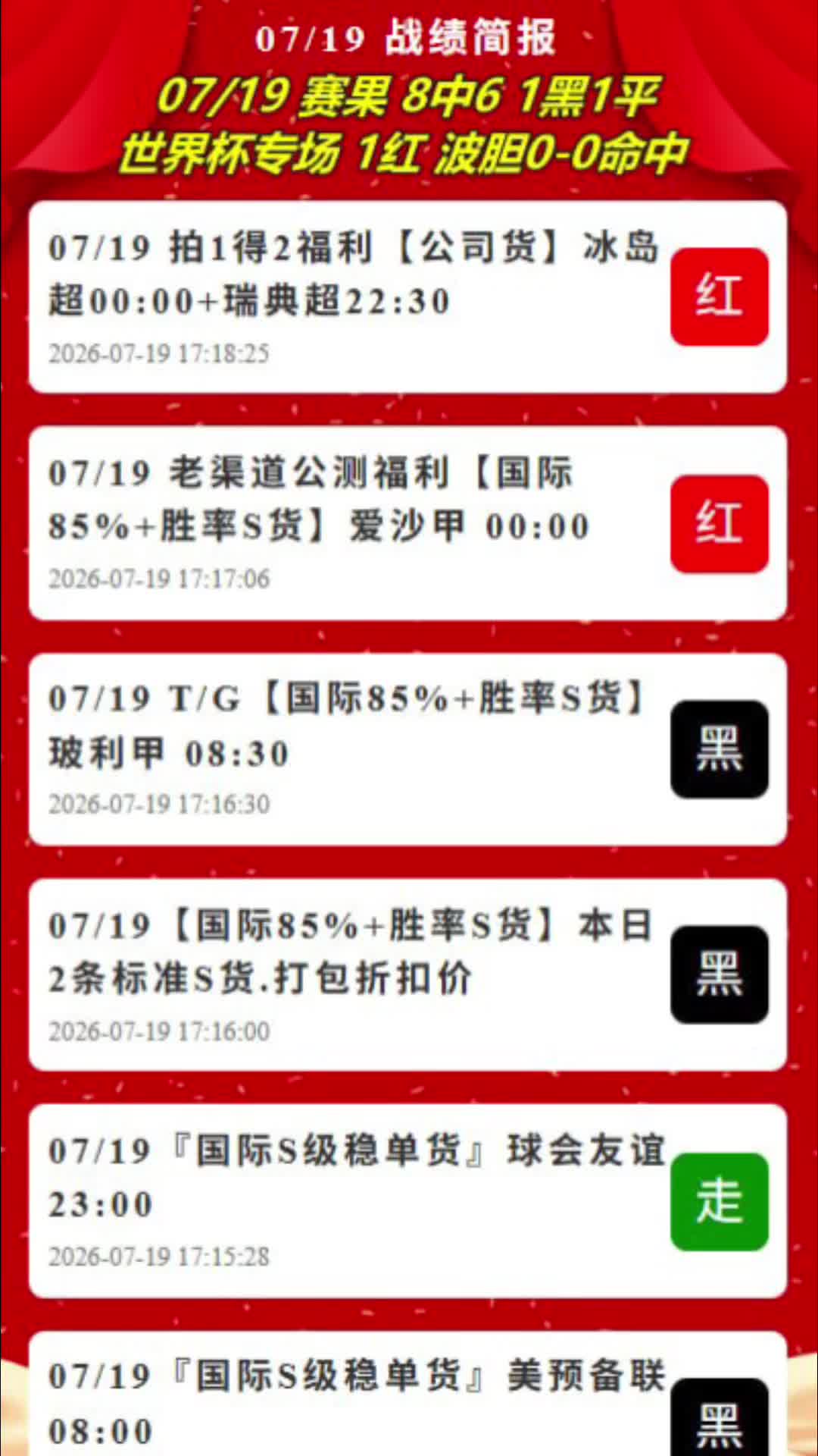 @永利S专家(足球,蛇货,协议单,公司货)