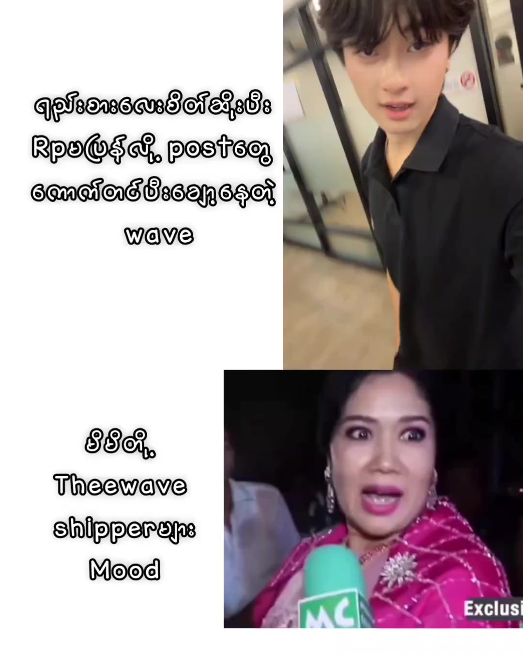 @စားချင်မိတယ် ဝမ်ပီချစ်