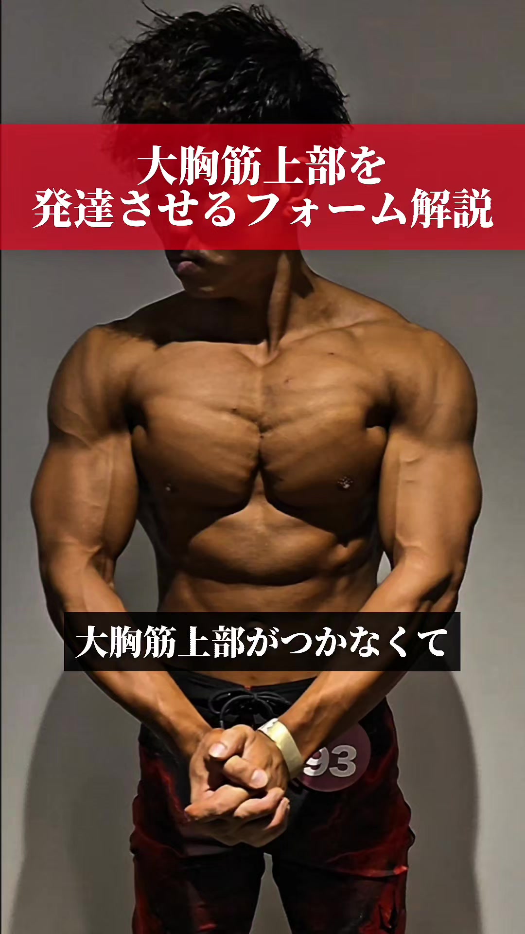 @妻筋/忖度ゼロで上級者へ導く