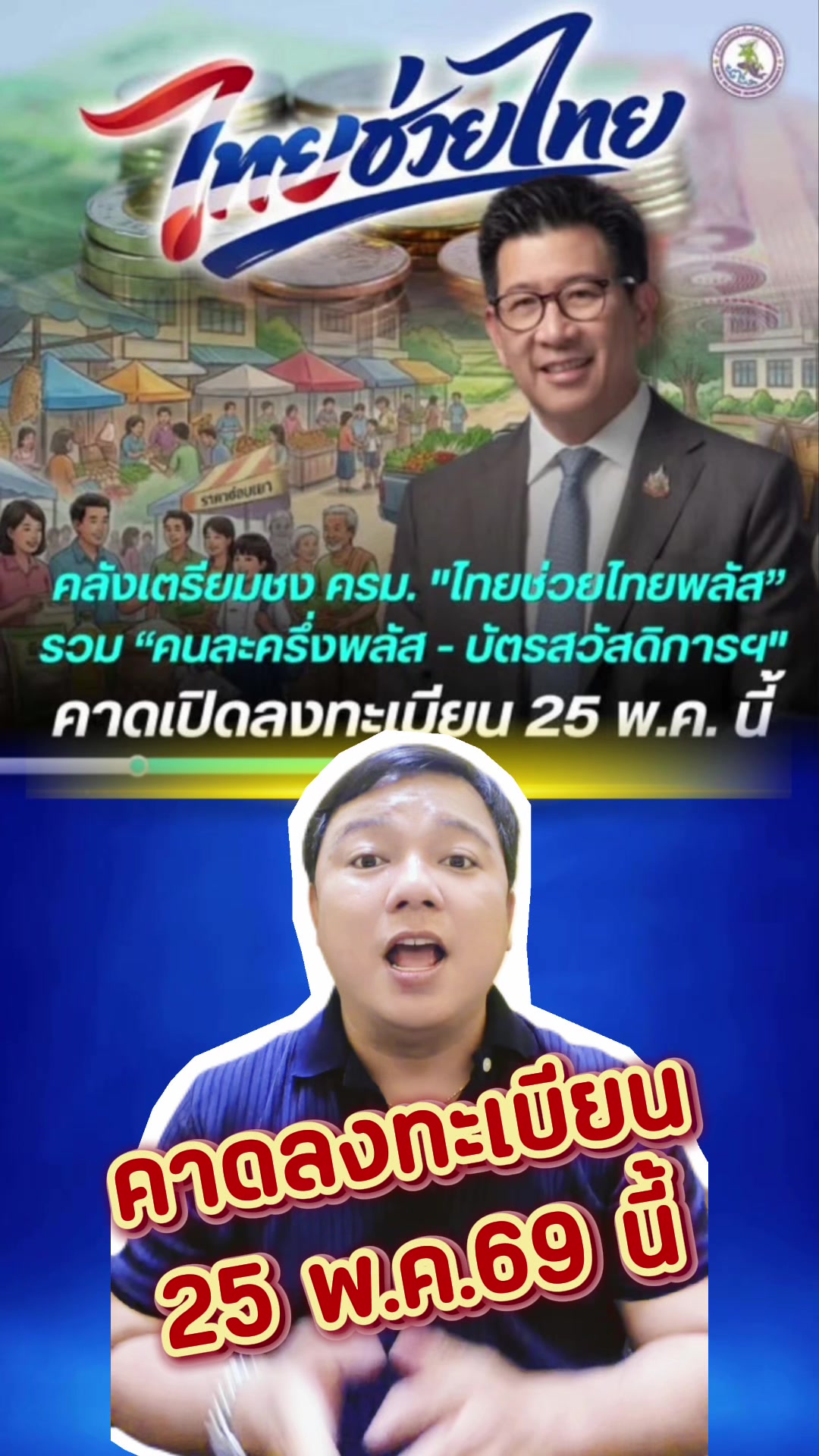 @ประชาสัมพันธ์จังหวัดสงขลา