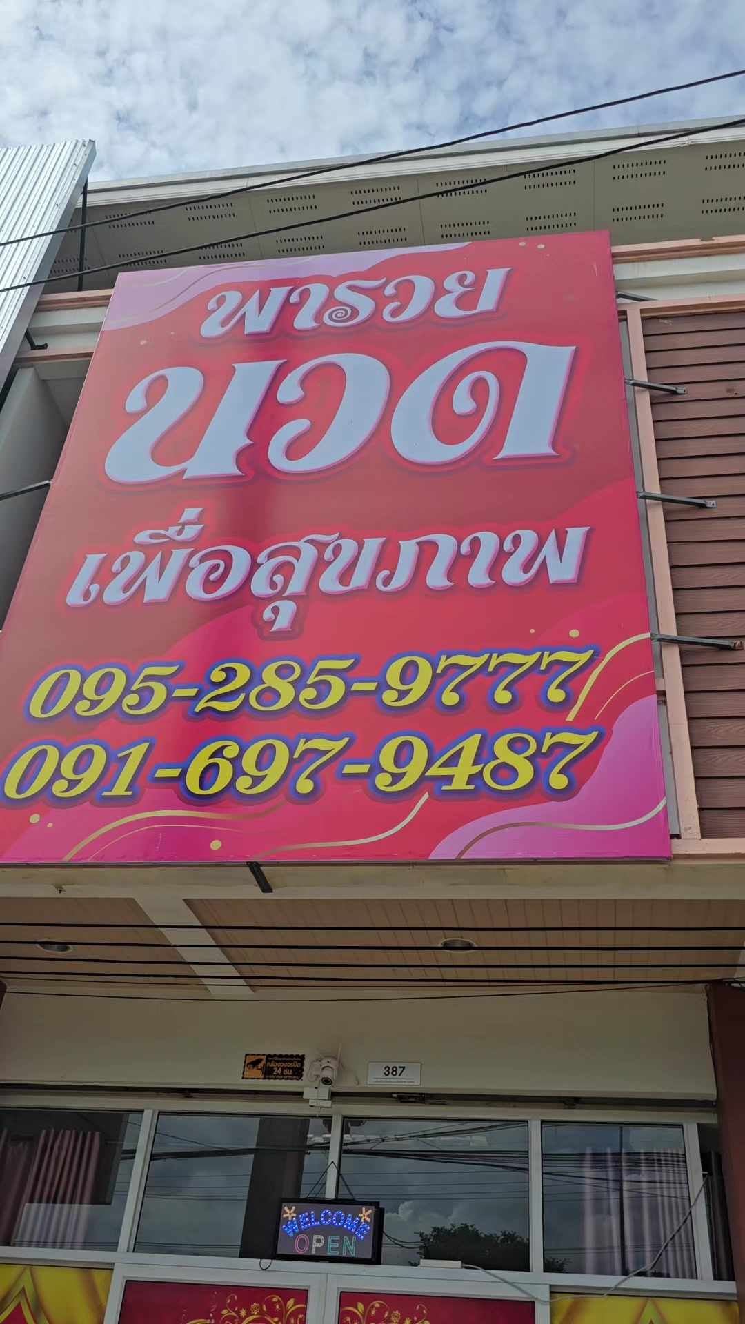 @นะ' น้ำ'าา