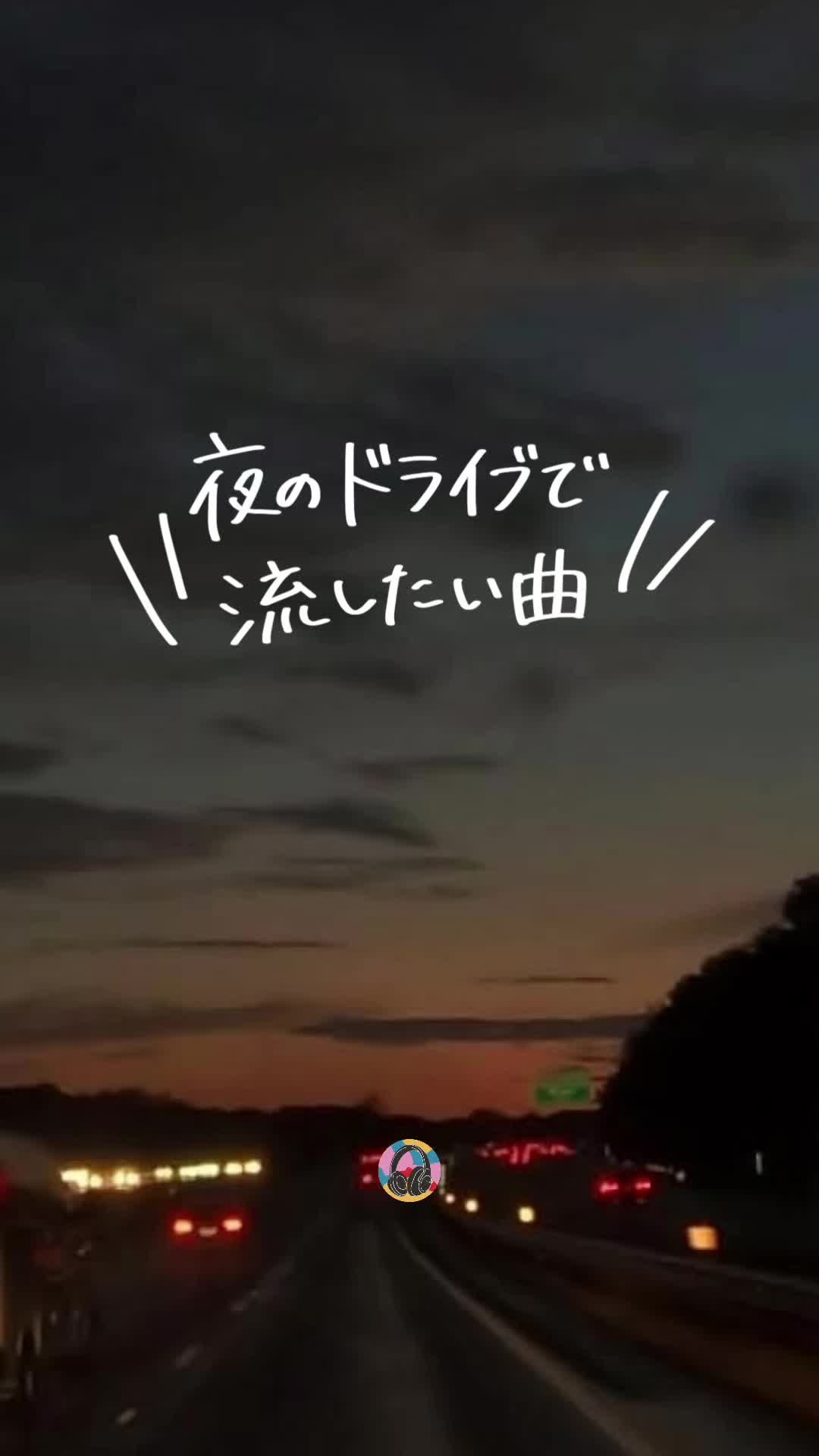 @PLAYLISTの中の人 | 音楽紹介🎧