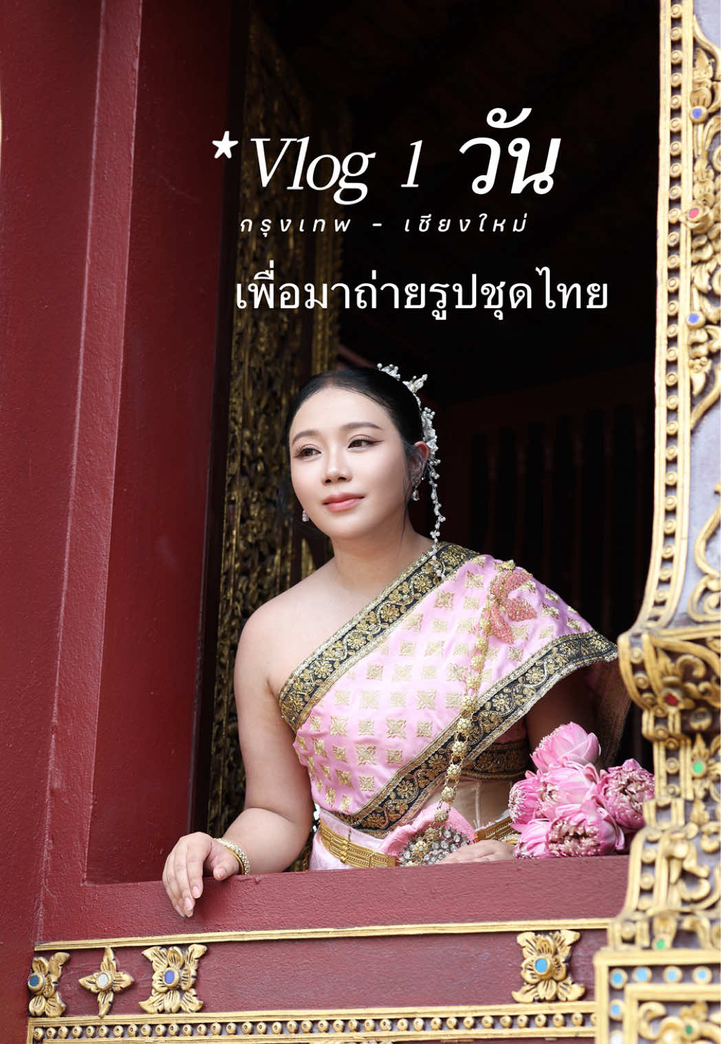 @ปุ๊ว่าอันนี้ดี💆🏻♀️💄🍰🌱