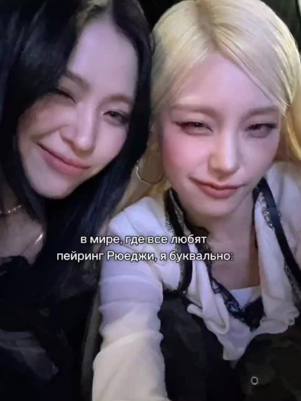 @pretty girls ryeji