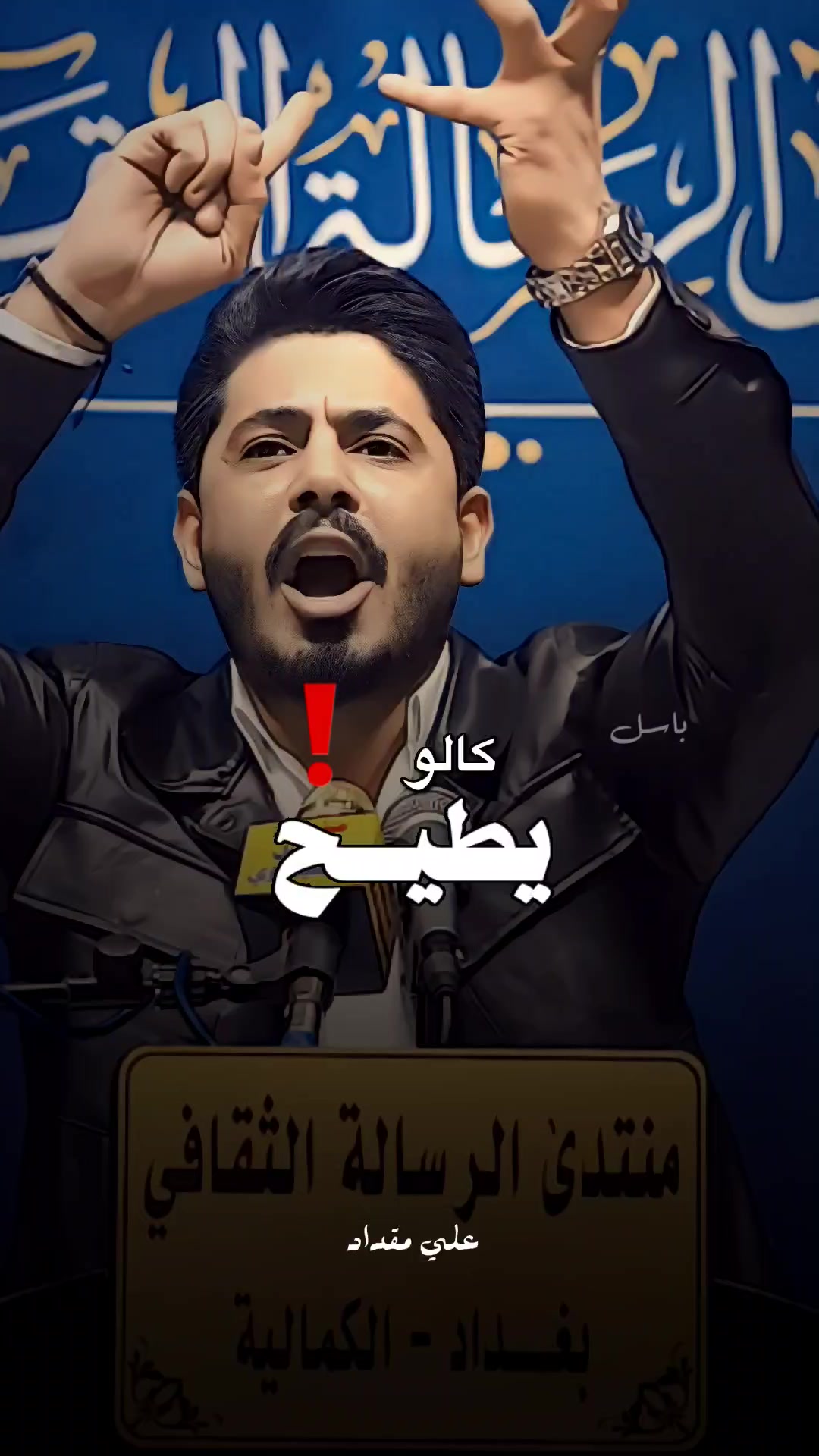 @بــاســـل | ١٤١٩هـ ✪