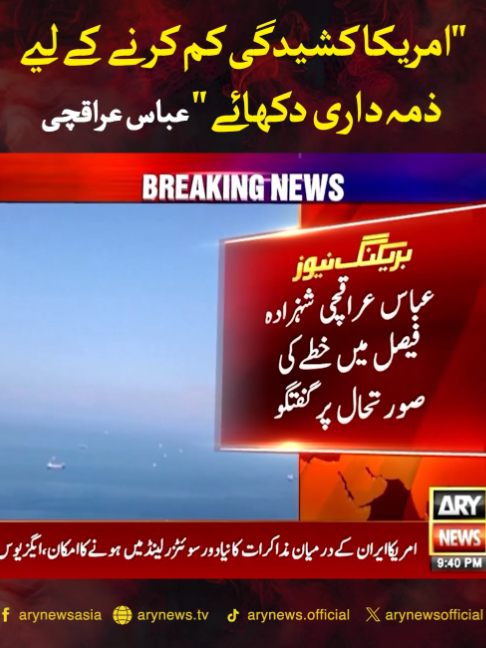 @ARY NEWS
