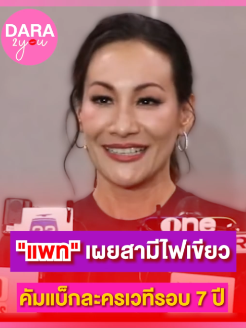 @Dara 2U