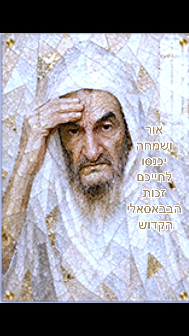 @יהודית