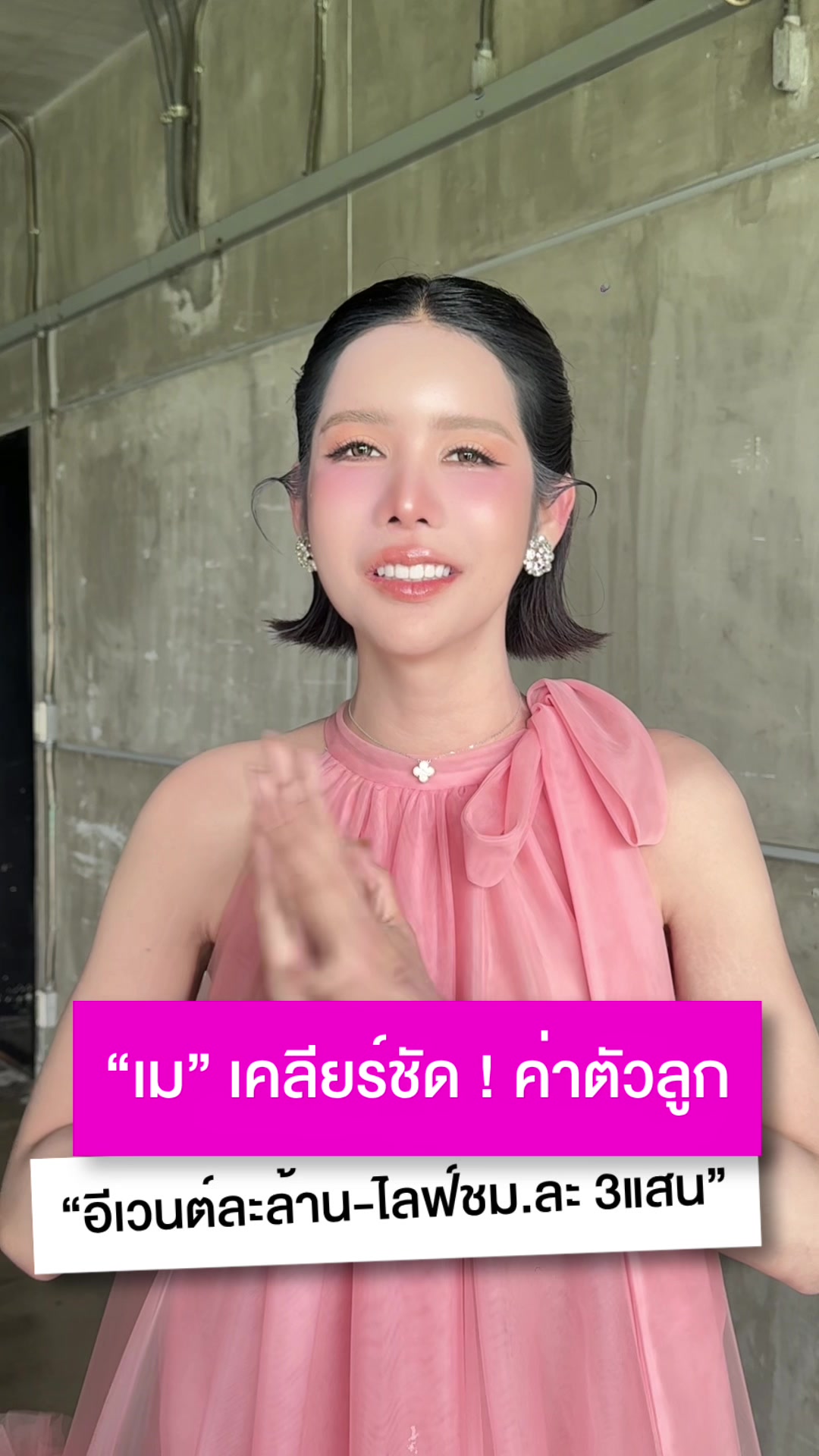 @นาราเครปกะเทย