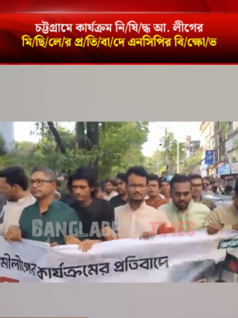 @Bangladesh Times