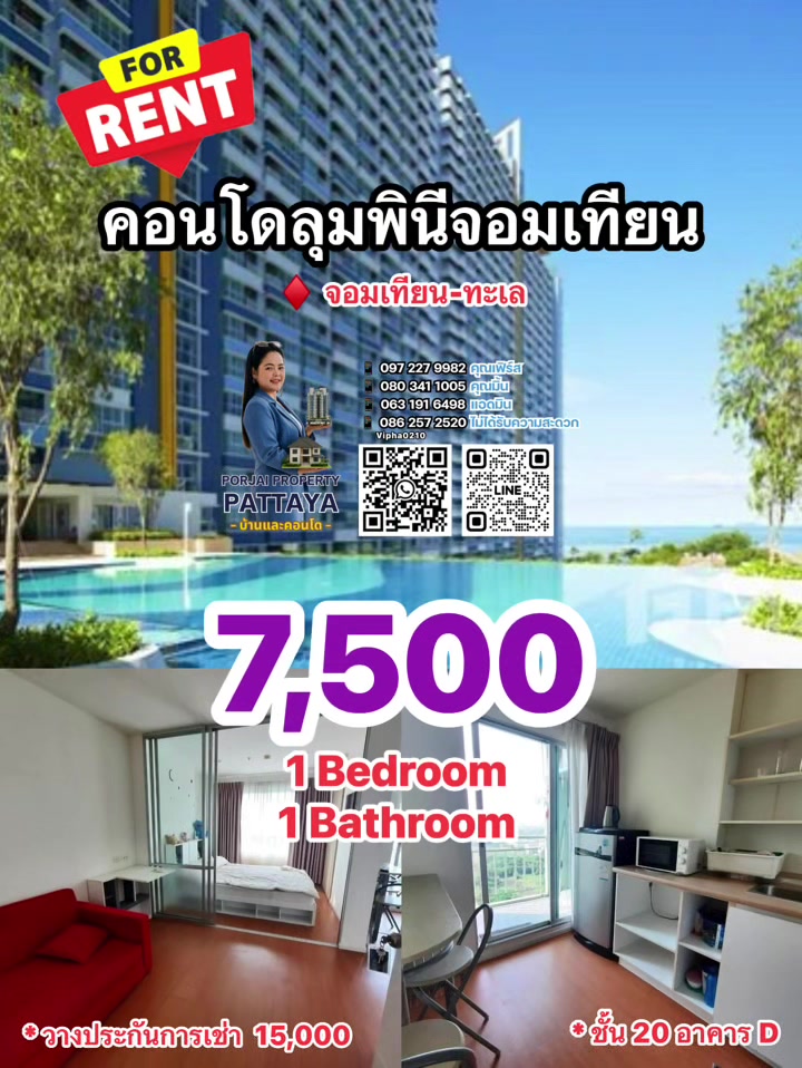 @Porjai PropertyPTYบ้านและคอนโด