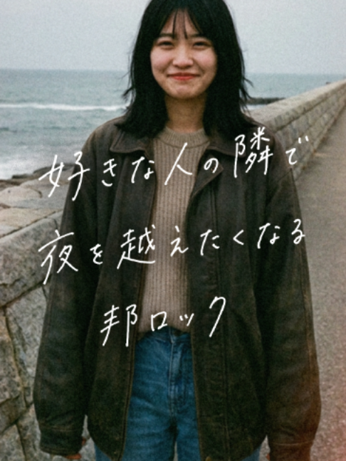 @ポップる┊︎邦楽紹介🎧