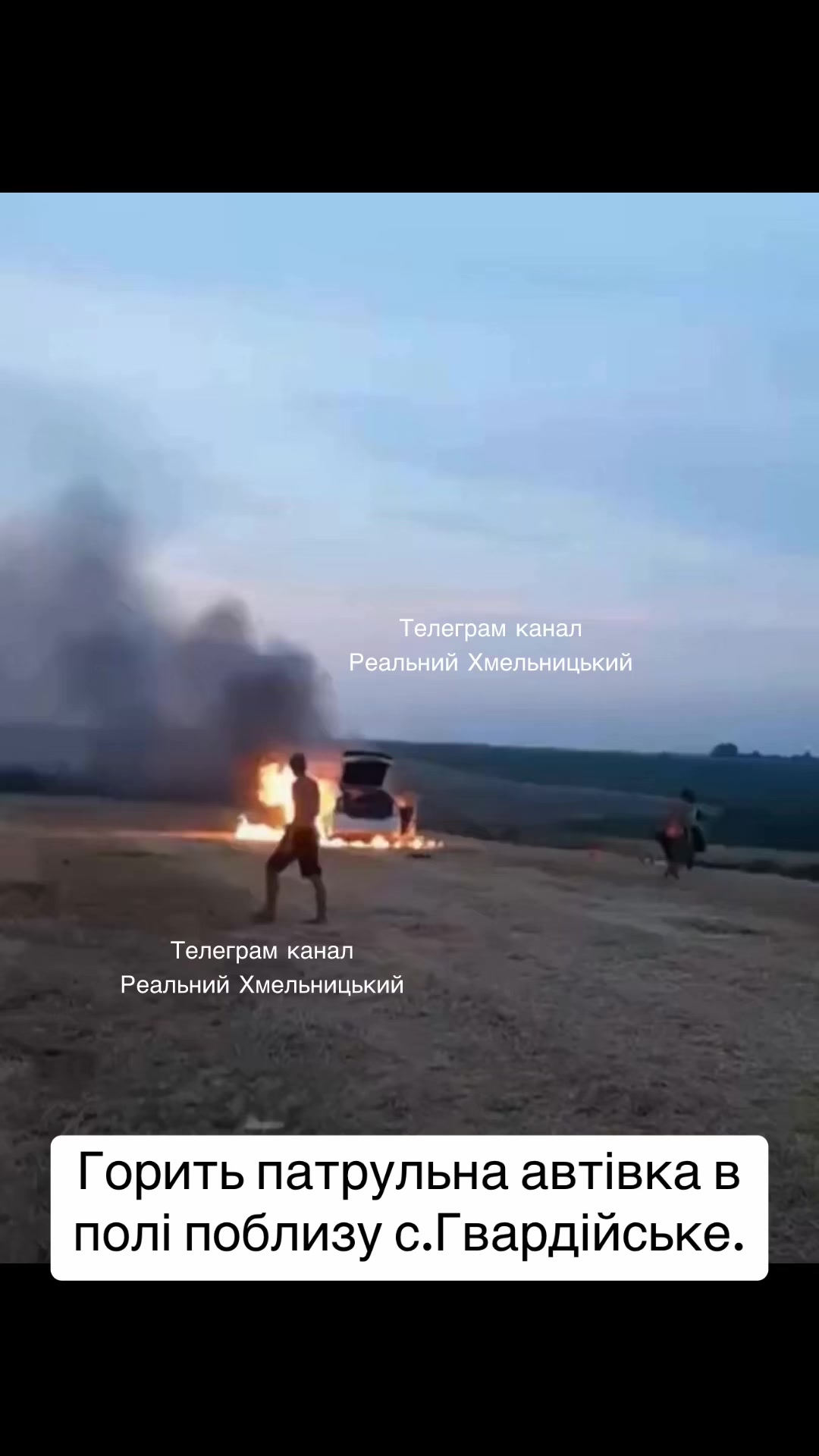 @Реальний Хмельницький