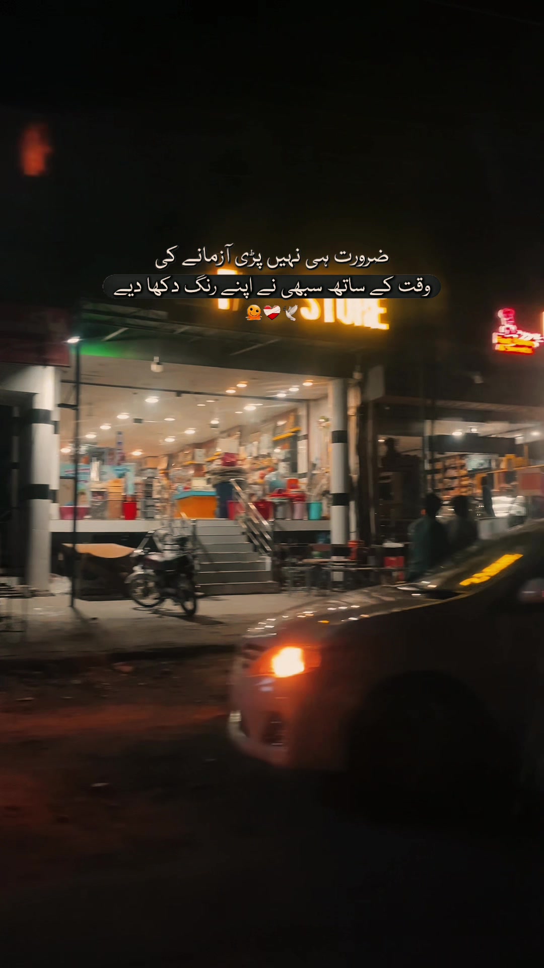 @م ارائیں🔥