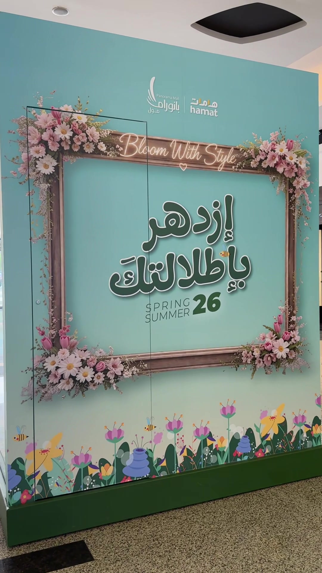 @بانوراما مول